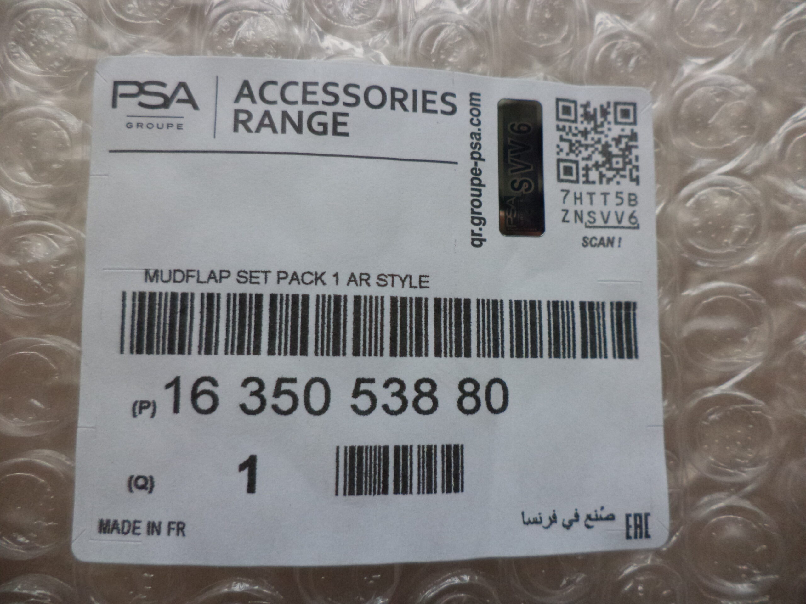 n°j11 jeu bavette arriere peugeot 208 E208 1635053880 neuf DPA86
