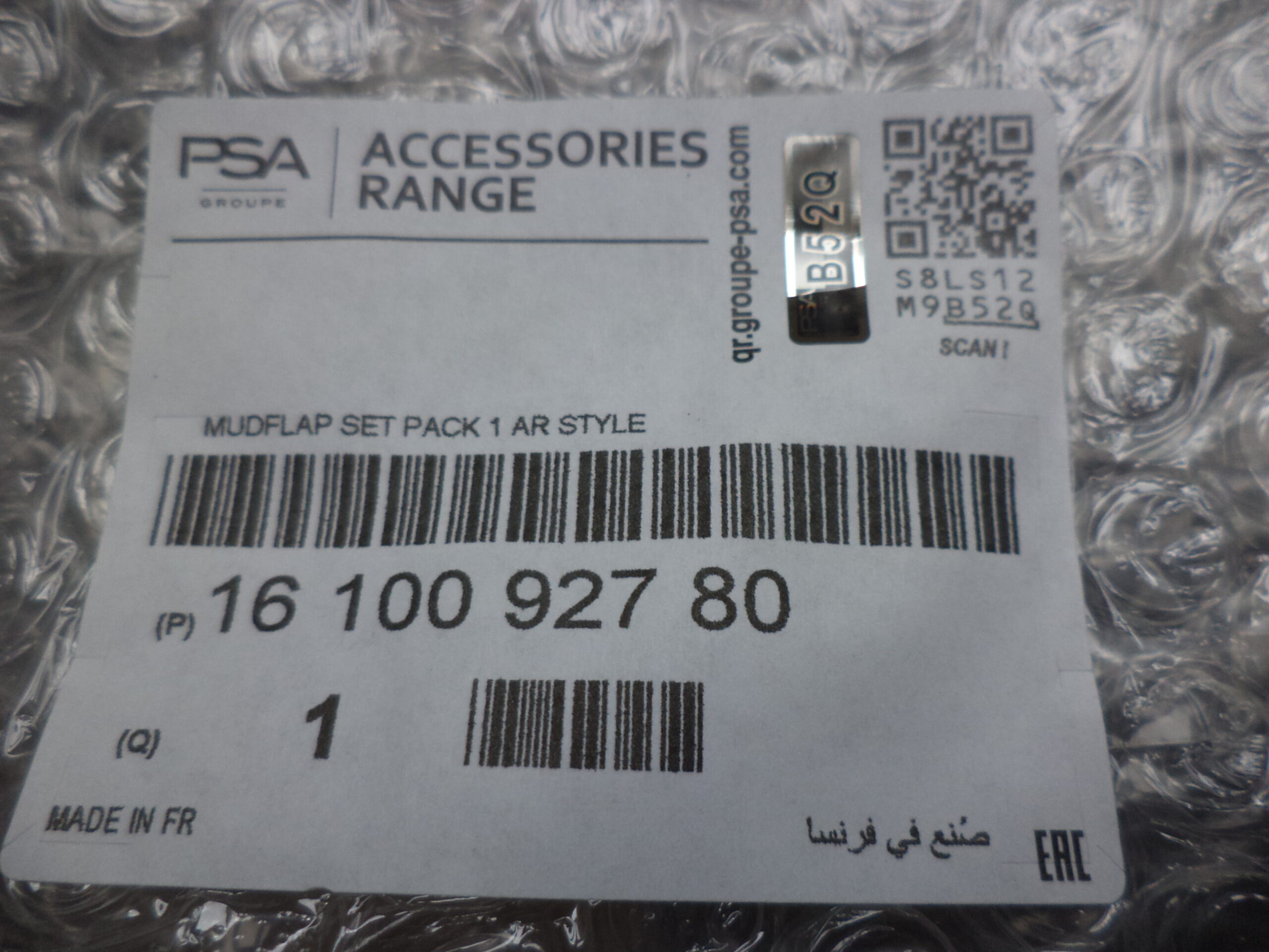 n°j14 jeu bavette arriere peugeot 308 II SW 1610092780 neuf DPA86