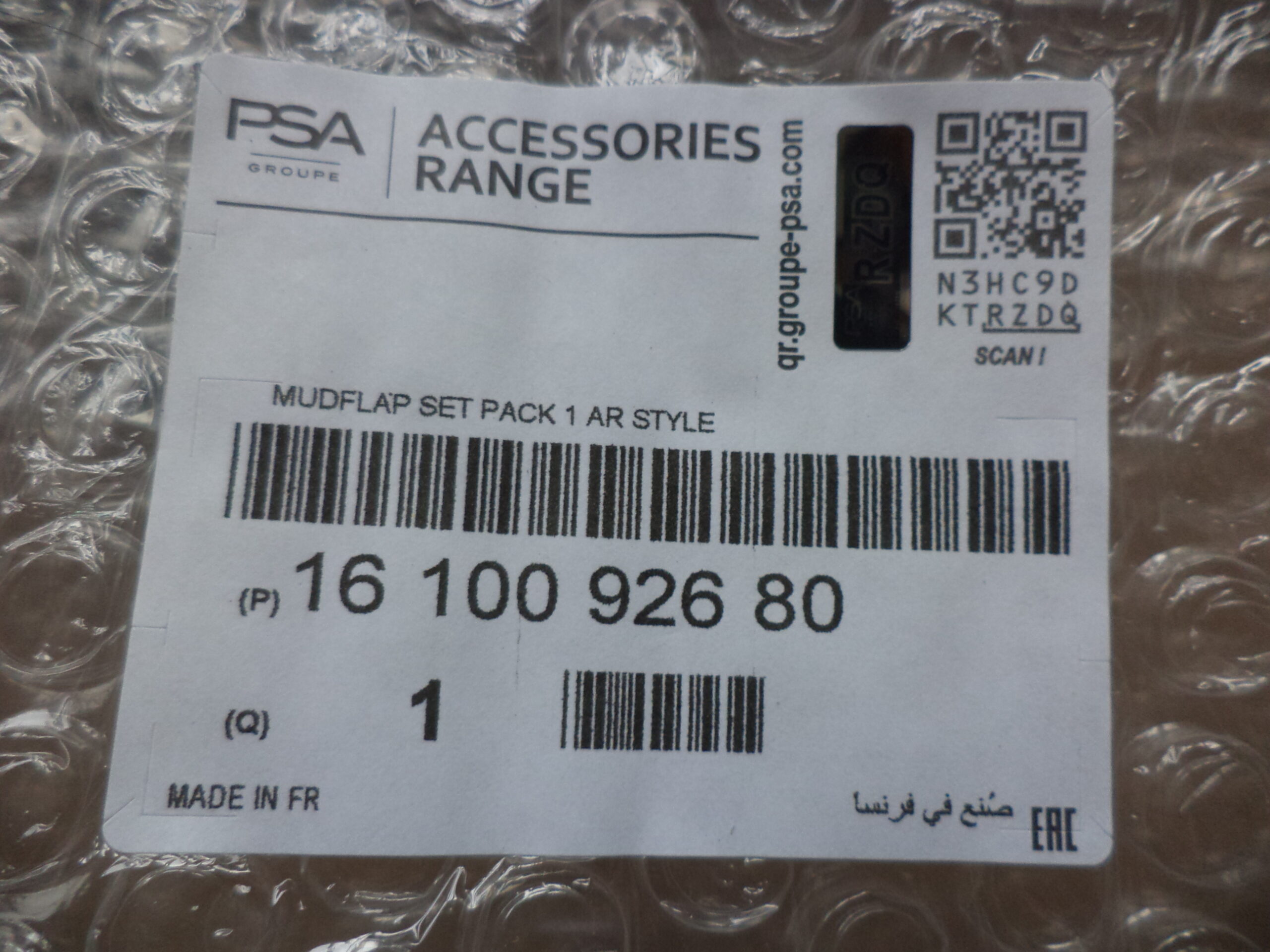 n°j15 jeu bavette arriere peugeot 308 II 1610092680 neuf DPA86