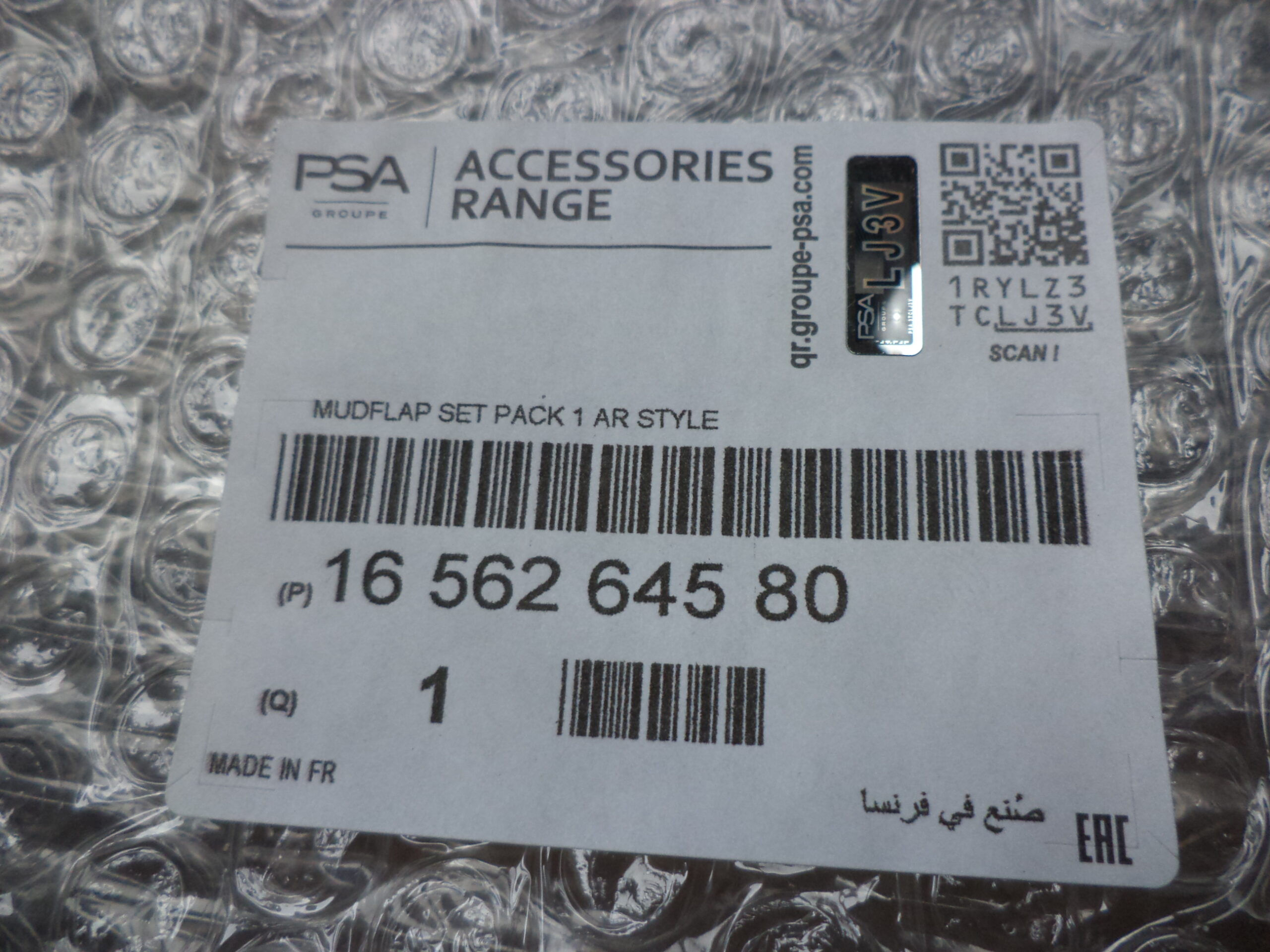 n°j16 jeu bavette arriere peugeot 308 2021 1656264580 neuf DPA86
